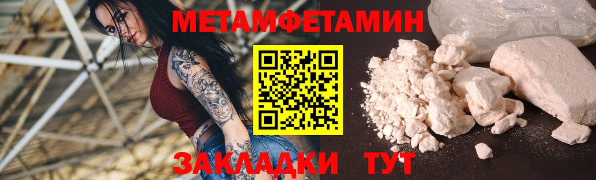 Ногинск  Amphetamine Розовый  Вход с VPN 