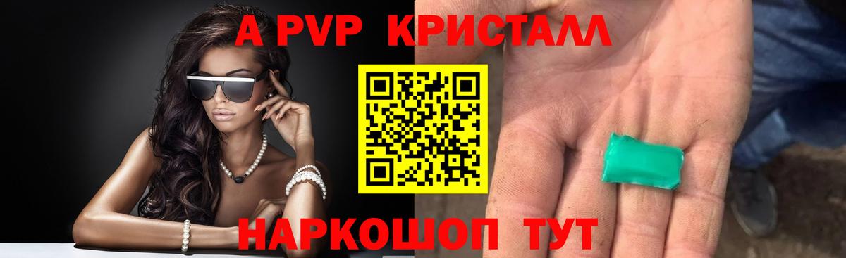 A-PVP VHQ  Вход с VPN  A PVP СК  Ногинск 