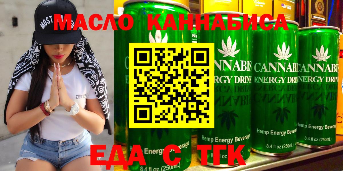 Печенье с ТГК конопля Ногинск