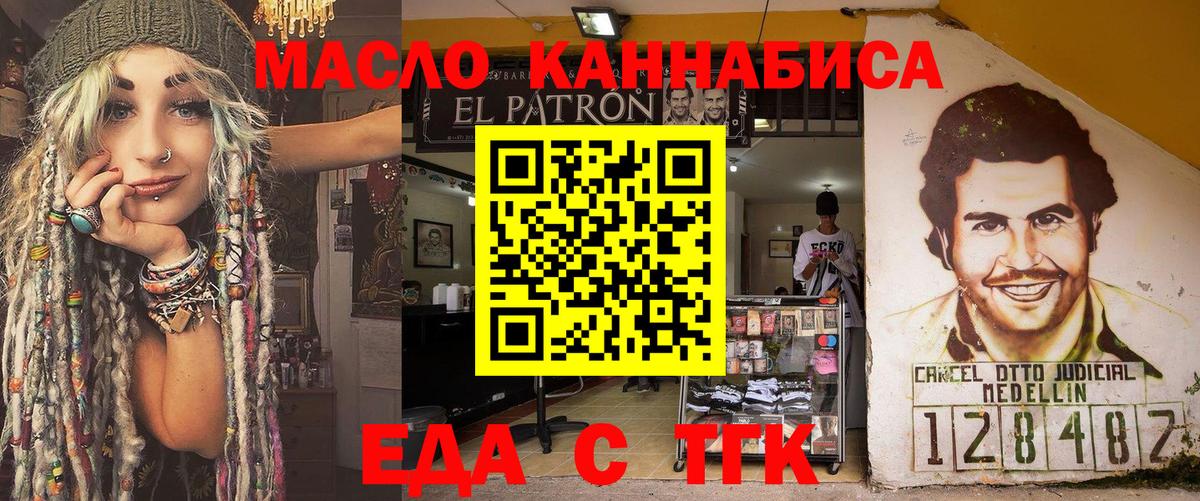 Canna-Cookies конопля  Вход с VPN  Ногинск 