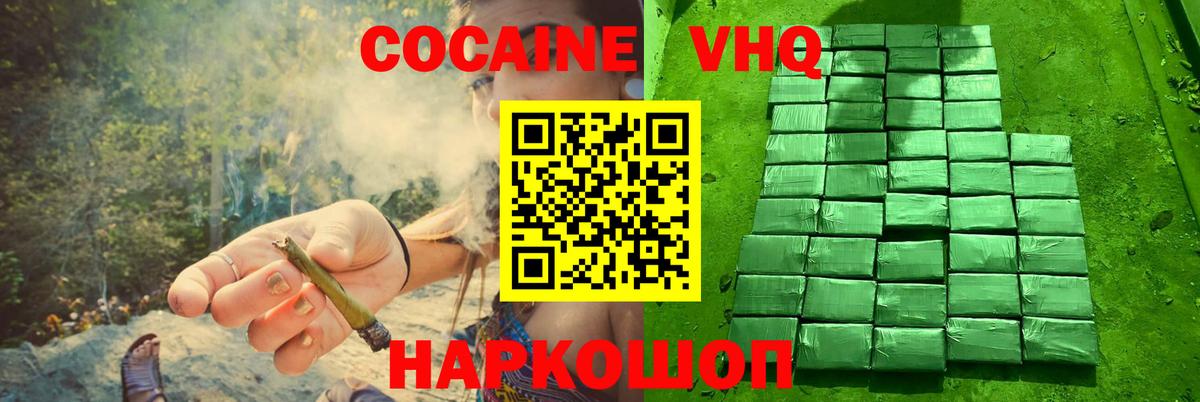 Ногинск  Кокаин 97%  Вход с VPN  закладка  COCAIN 98% 