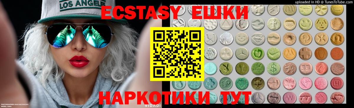 Ecstasy 300 mg  Ecstasy ешки  Вход с VPN  Ногинск 