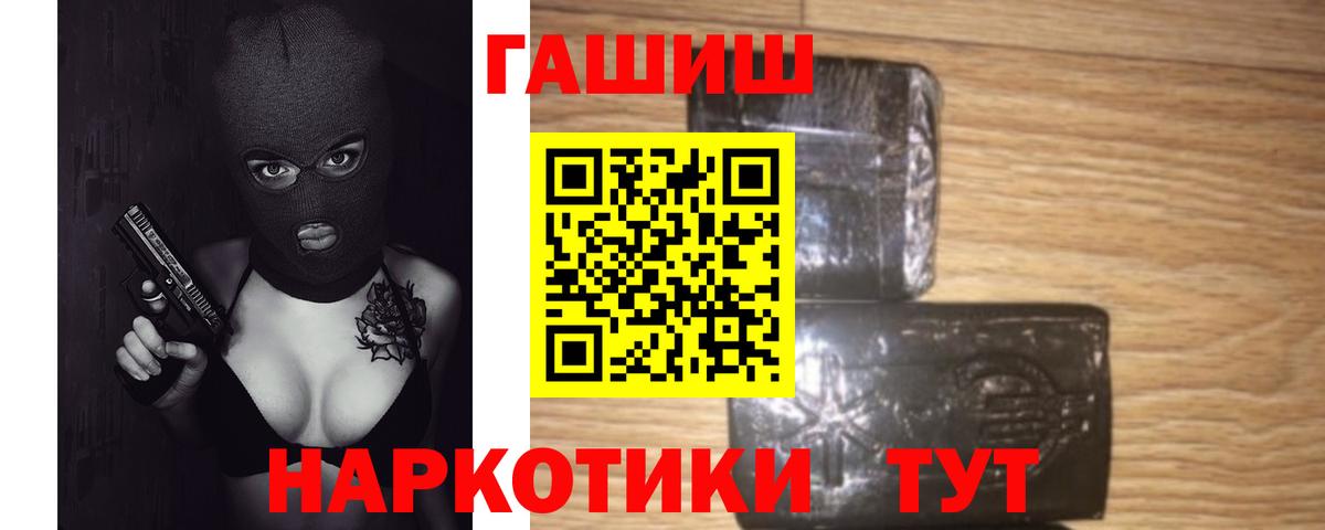 ГАШИШ хэш Ногинск