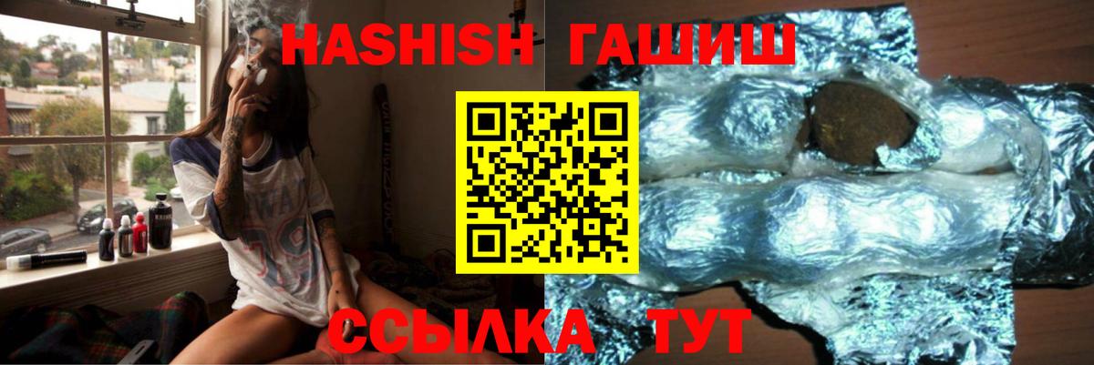 Гашиш Cannabis  ГАШИШ  Ногинск  Вход с VPN  Гашиш hashish 
