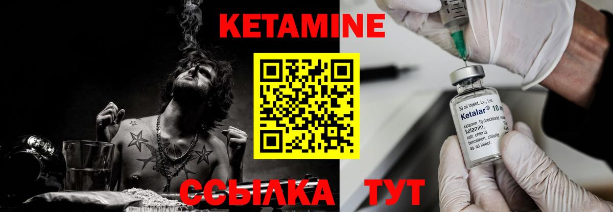 КЕТАМИН VHQ Ногинск