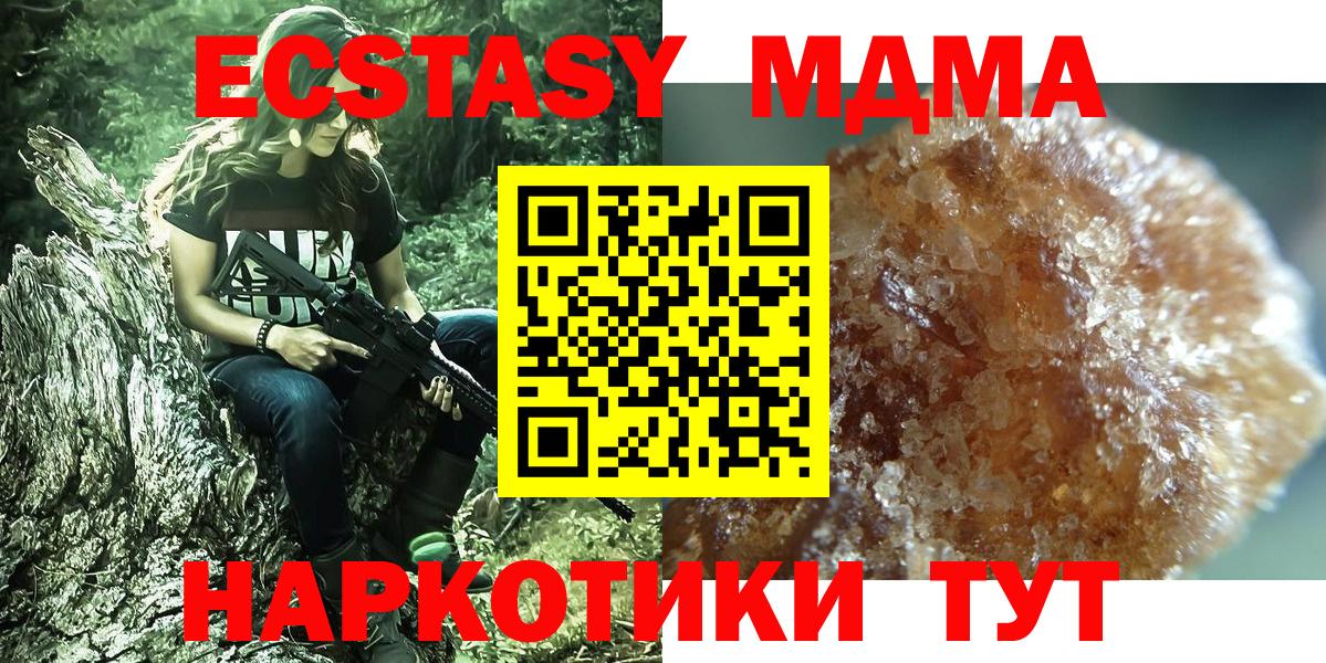 MDMA VHQ Ногинск