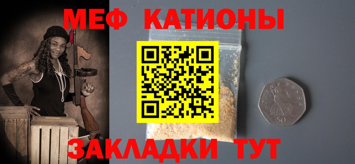 МЕФ  Вход с VPN  Ногинск  Меф мяу мяу 