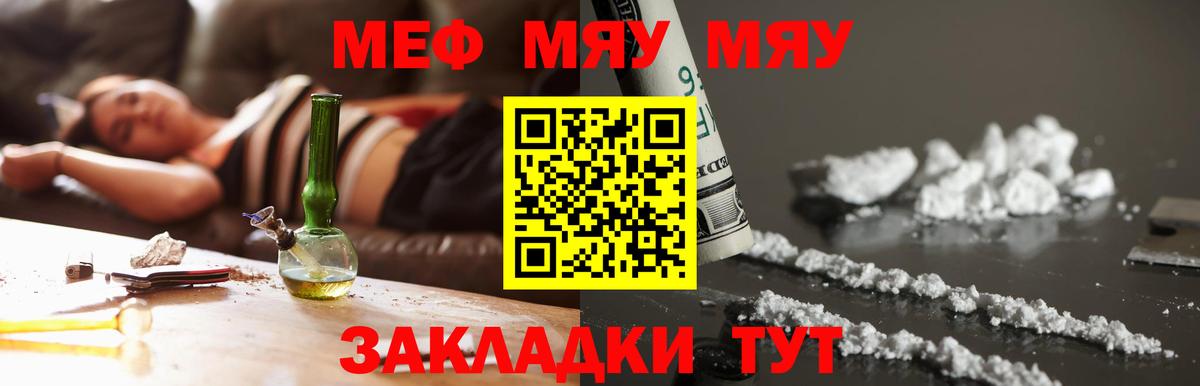 Мефедрон кристаллы Ногинск