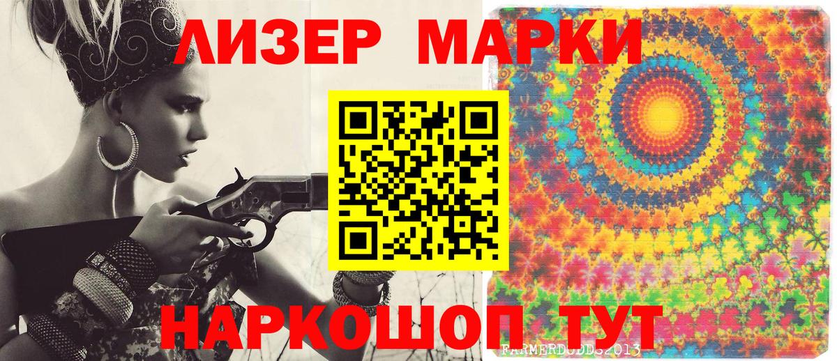 Марки 25I-NBOMe 1,5мг Ногинск