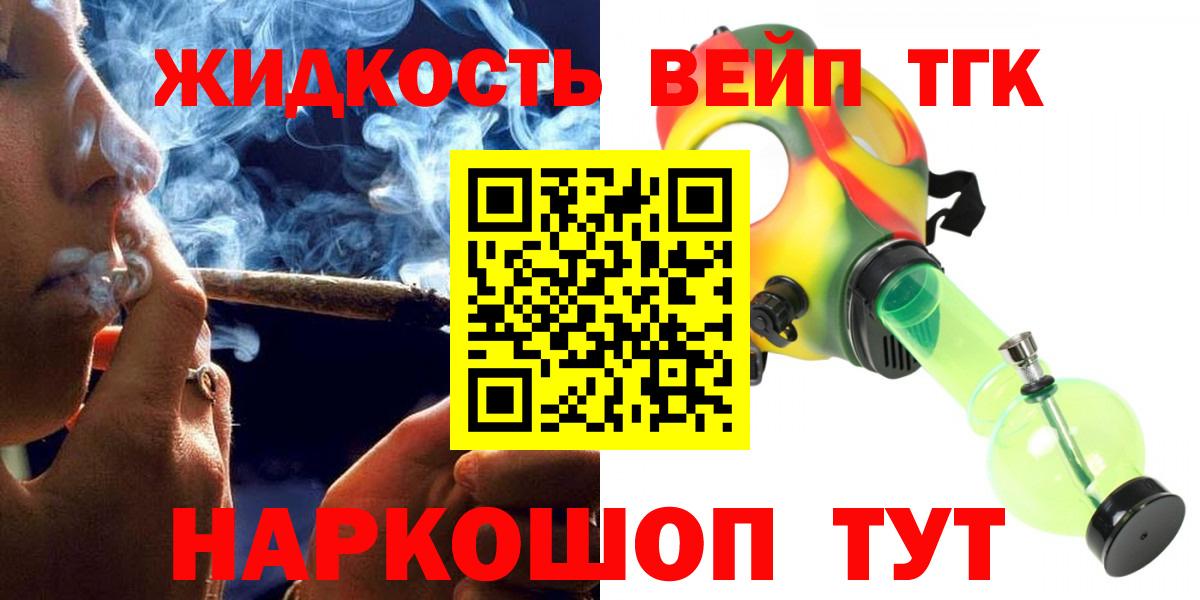 ТГК THC oil Ногинск