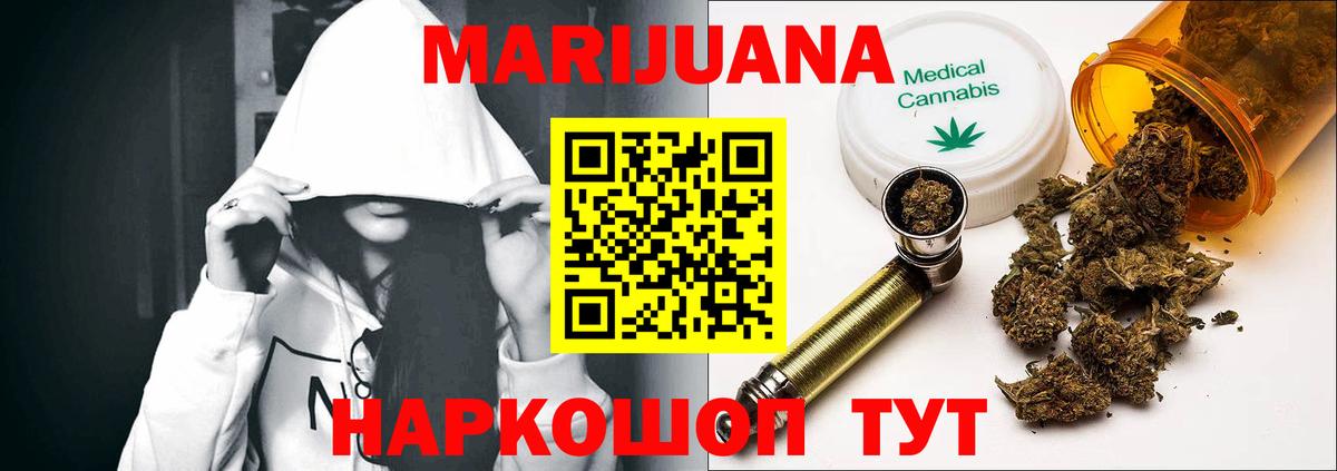 Шишки марихуана SATIVA & INDICA Ногинск